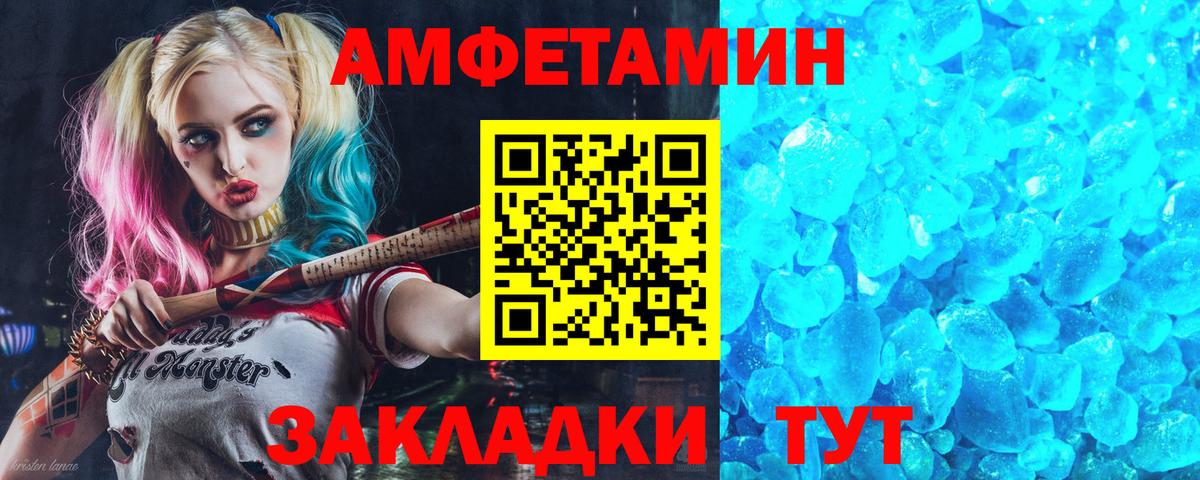 АМФЕТАМИН  АМФ  Ставрополь  Amphetamine Розовый  Вход с VPN 