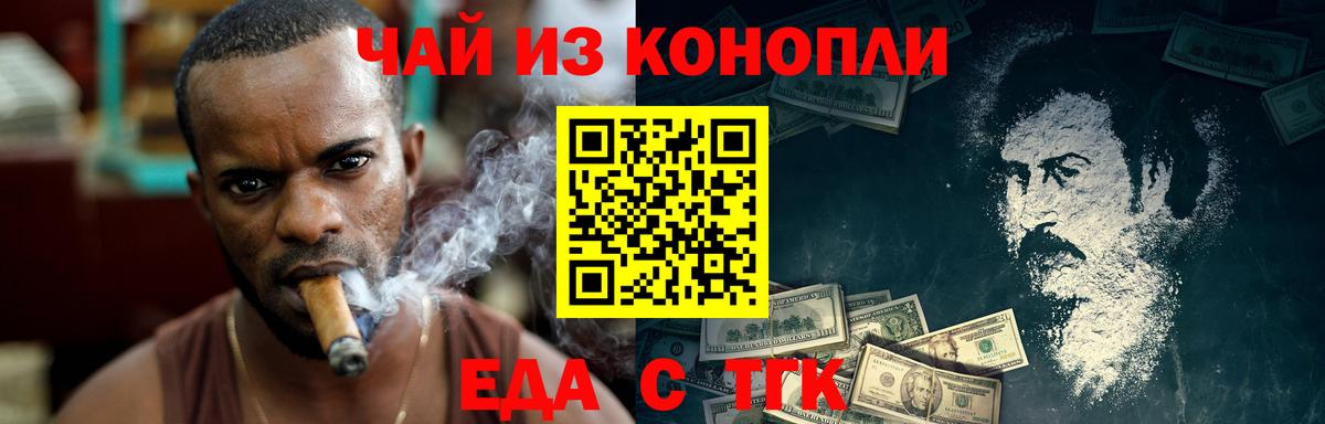Ставрополь  Печенье с ТГК марихуана  Вход с VPN 