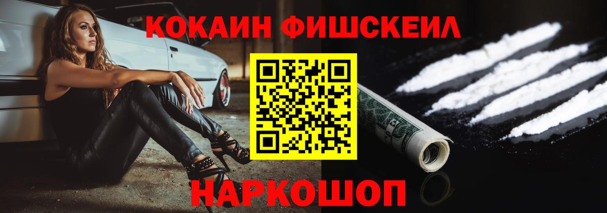 Ставрополь  Кокаин Columbia  Вход с VPN  Кокаин VHQ 