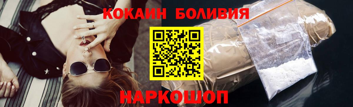 COCAIN Перу Ставрополь