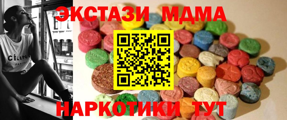 Ставрополь  наркота  Экстази 280мг  ЭКСТАЗИ  Вход с VPN  Ecstasy бентли 