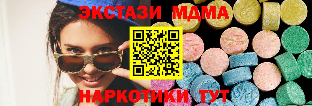 ЭКСТАЗИ 99% Ставрополь