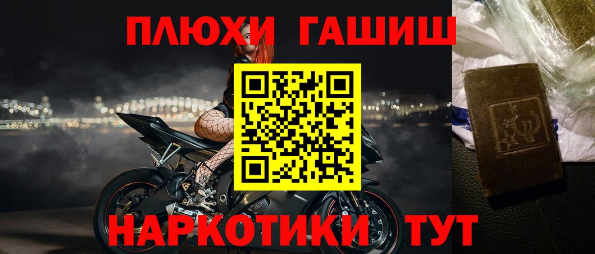 ГАШ Ice-O-Lator  Вход с VPN  Ставрополь  ГАШИШ  магазин  наркотиков  ГАШИШ гашик 