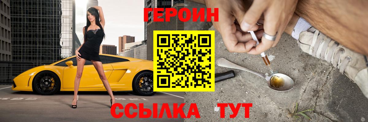 Героин герыч Ставрополь