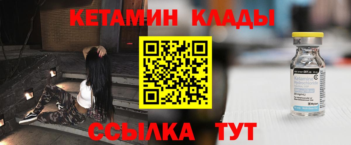 мориарти клад  Вход с VPN  Ставрополь  Кетамин ketamine  Кетамин ketamine 