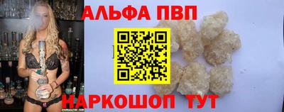 apvp Краснознаменск