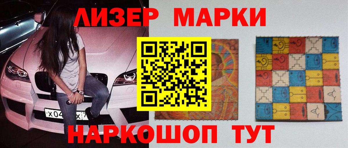 ЛСД экстази кислота Ставрополь