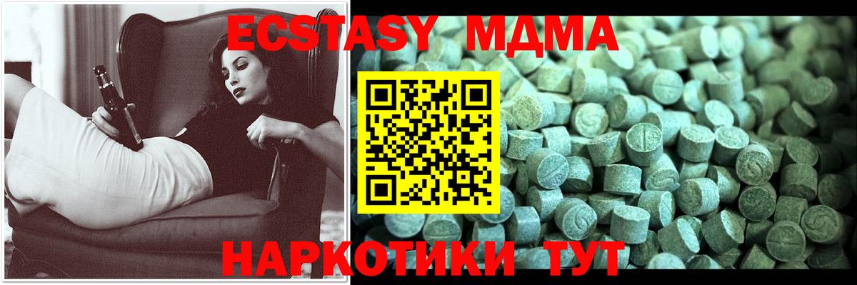 МДМА  Вход с VPN  Ставрополь  МДМА молли  MDMA Molly 