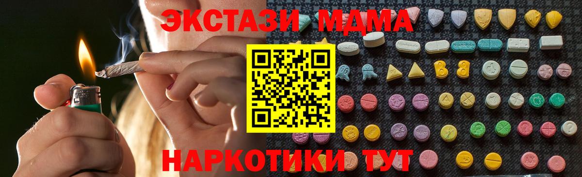 MDMA crystal Ставрополь
