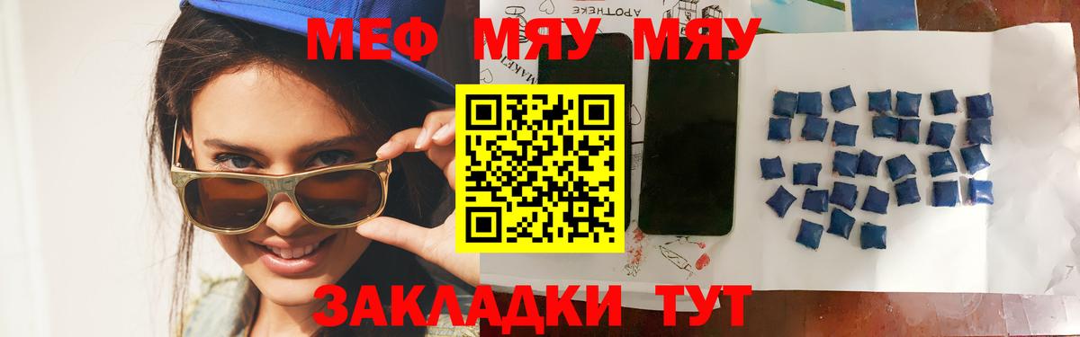 МЕФ мука Ставрополь