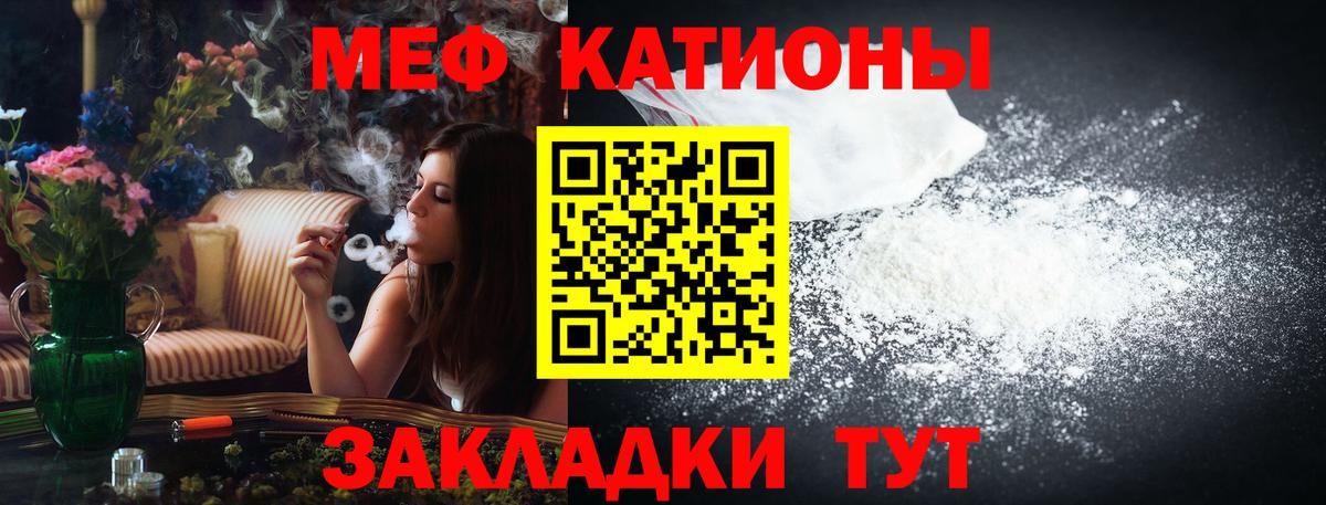 МЕФ VHQ  даркнет сайт  Ставрополь  Вход с VPN  МЯУ-МЯУ VHQ  Мефедрон 