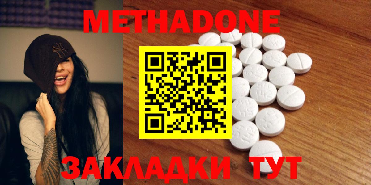 Метадон VHQ Ставрополь