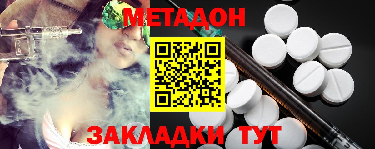 МЕТАДОН белоснежный  Вход с VPN  МЕТАДОН белоснежный  OMG ТОР  Ставрополь 