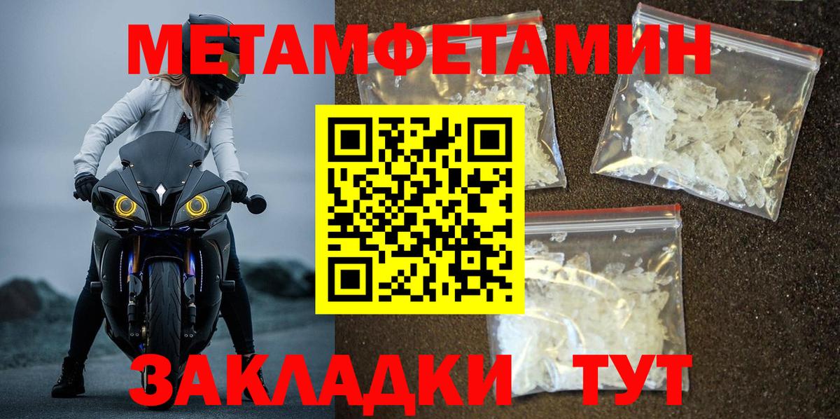 Первитин Methamphetamine  Вход с VPN  МЕТАМФЕТАМИН  Первитин Methamphetamine  Ставрополь 