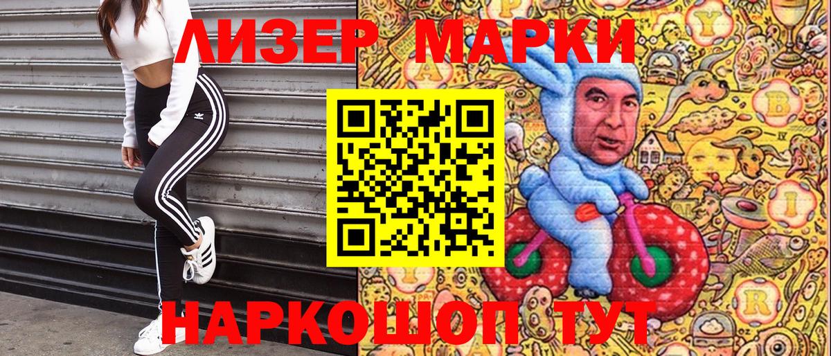 Наркотические марки 1,5мг  Наркотические марки 1,5мг  Вход с VPN  Ставрополь 