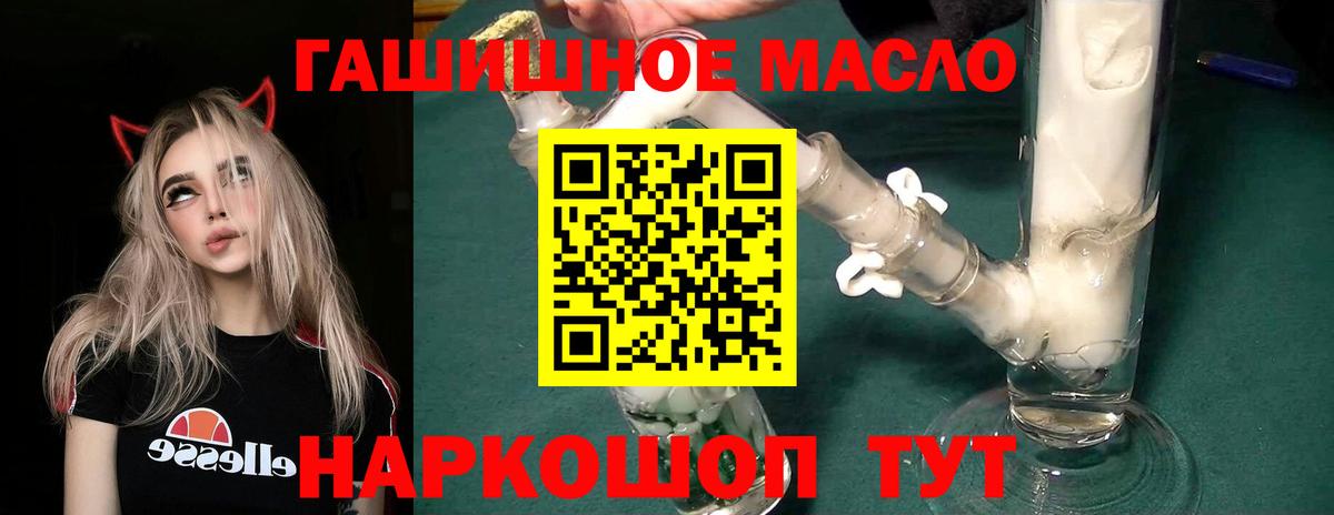 Ставрополь  ТГК гашишное масло  OMG ссылка  Вход с VPN  ТГК Wax 