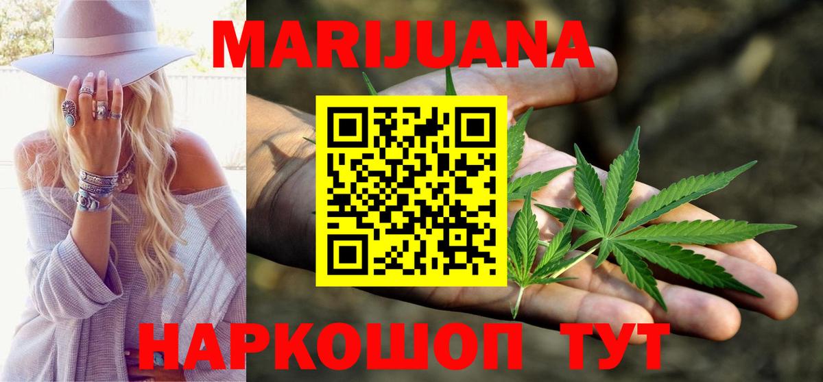 МАРИХУАНА VHQ  МАРИХУАНА Ganja  Вход с VPN  Марихуана MAZAR  Шишки марихуана White Widow  Ставрополь 