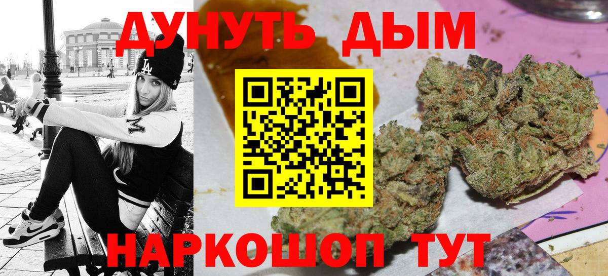 Марихуана планчик Ставрополь